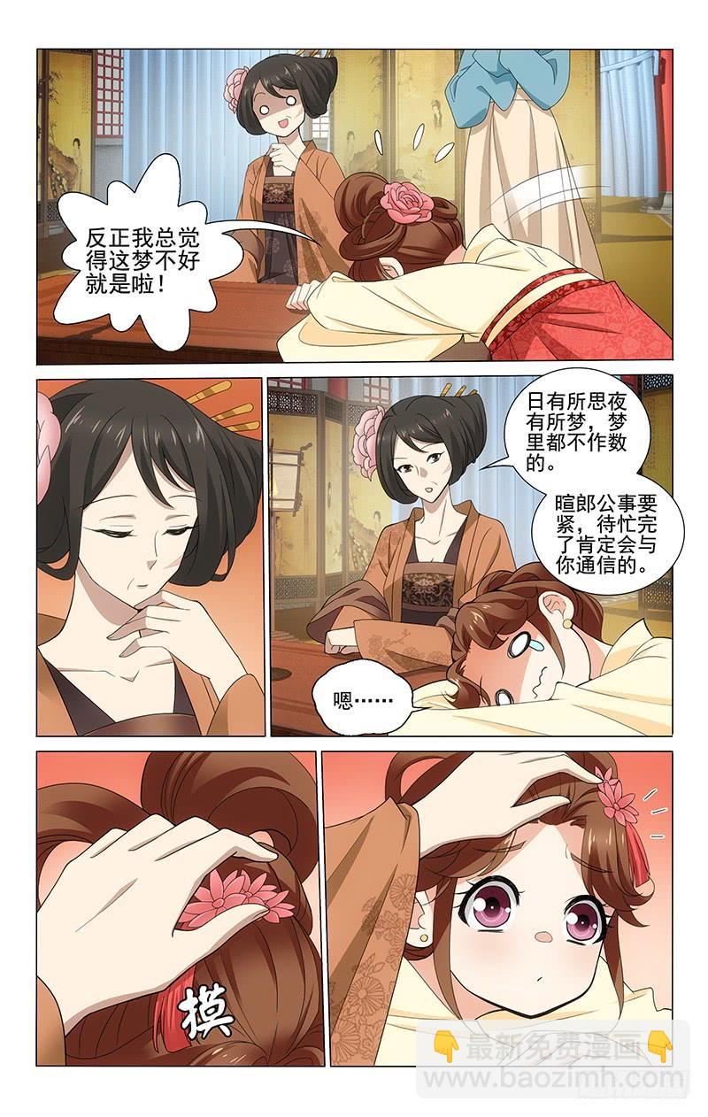拾忆长安 • 王爷韩漫全集-277 地牢里的乐天派无删减无遮挡章节图片 