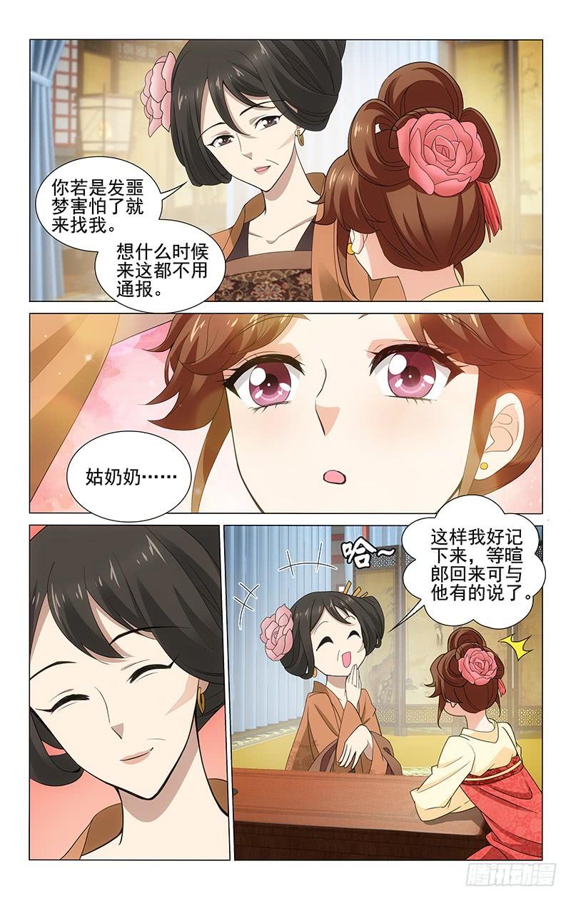 拾忆长安 • 王爷韩漫全集-277 地牢里的乐天派无删减无遮挡章节图片 