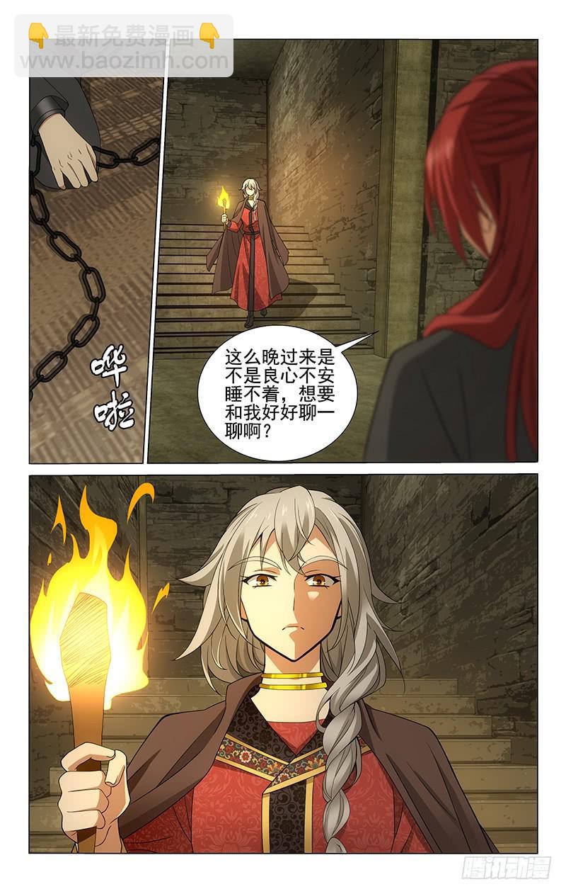 拾忆长安 • 王爷韩漫全集-277 地牢里的乐天派无删减无遮挡章节图片 