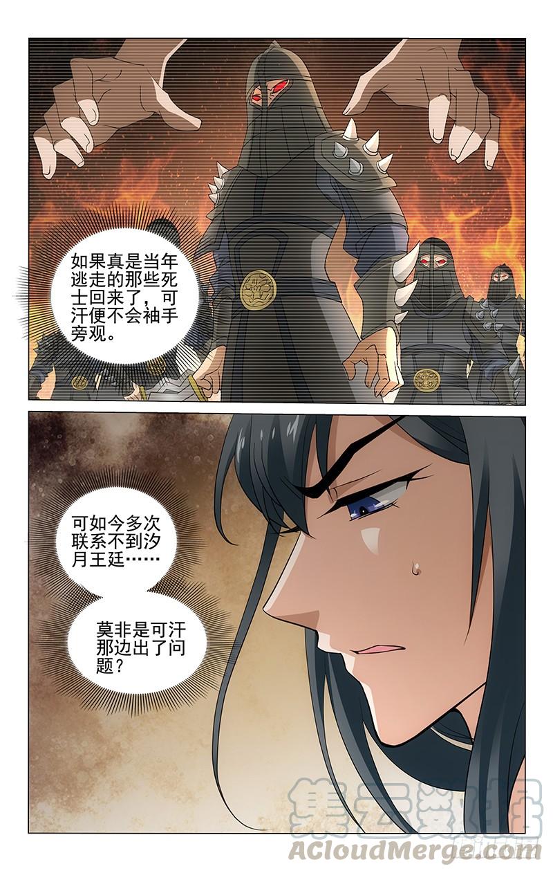 拾忆长安 • 王爷韩漫全集-281 刺甲军夺瓜州城无删减无遮挡章节图片 