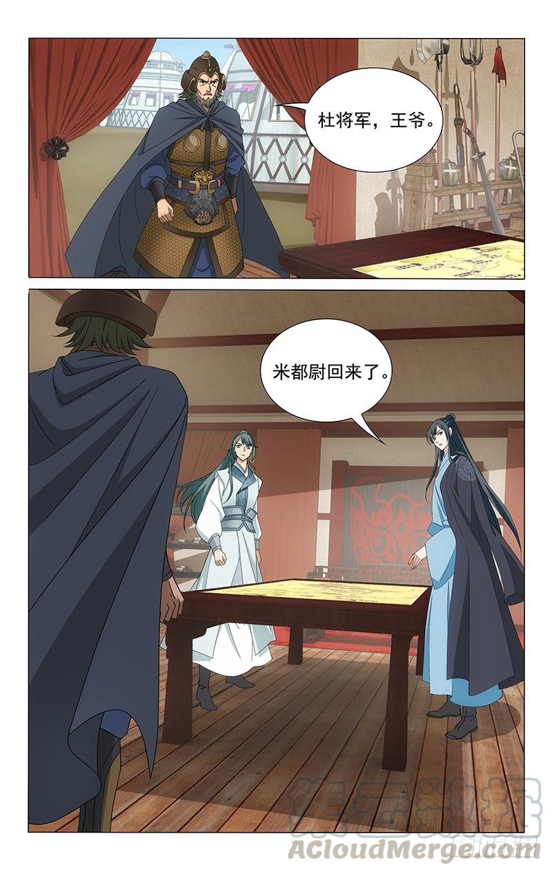 拾忆长安 • 王爷韩漫全集-281 刺甲军夺瓜州城无删减无遮挡章节图片 
