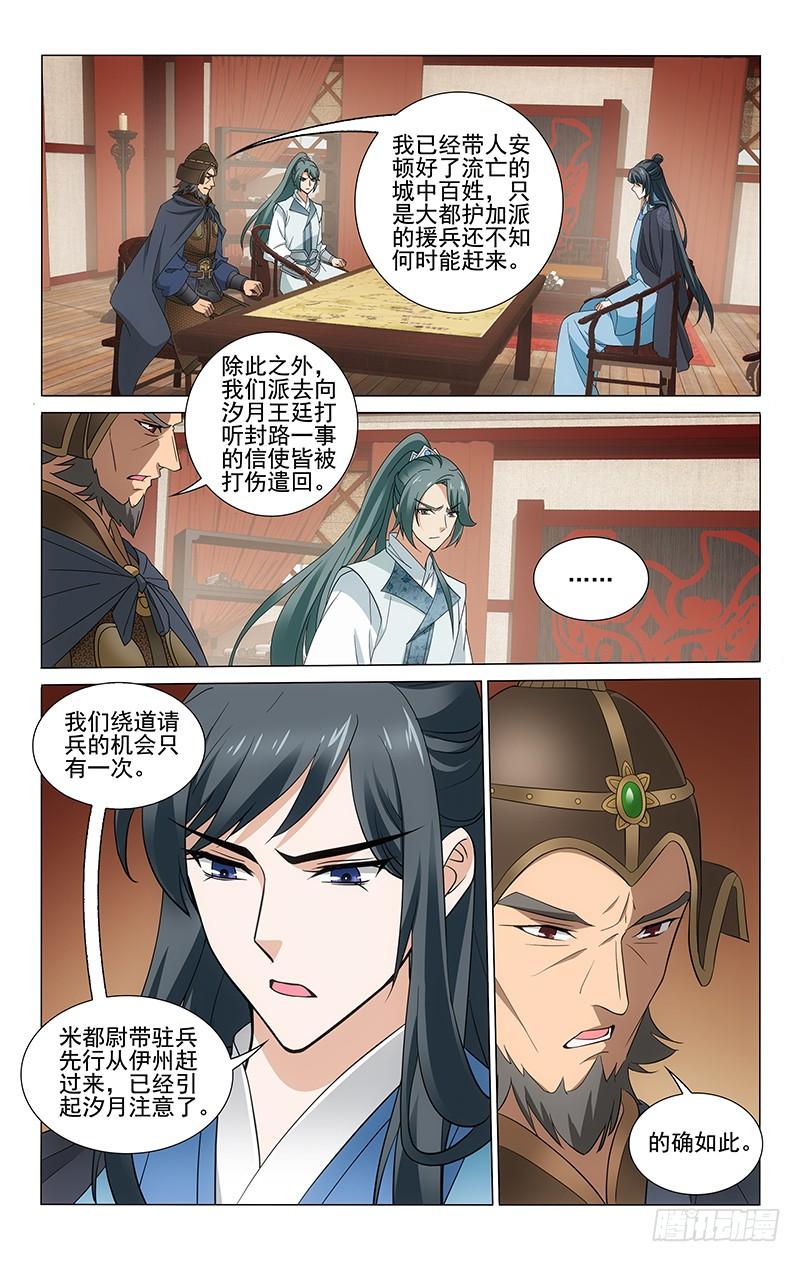 拾忆长安 • 王爷韩漫全集-281 刺甲军夺瓜州城无删减无遮挡章节图片 