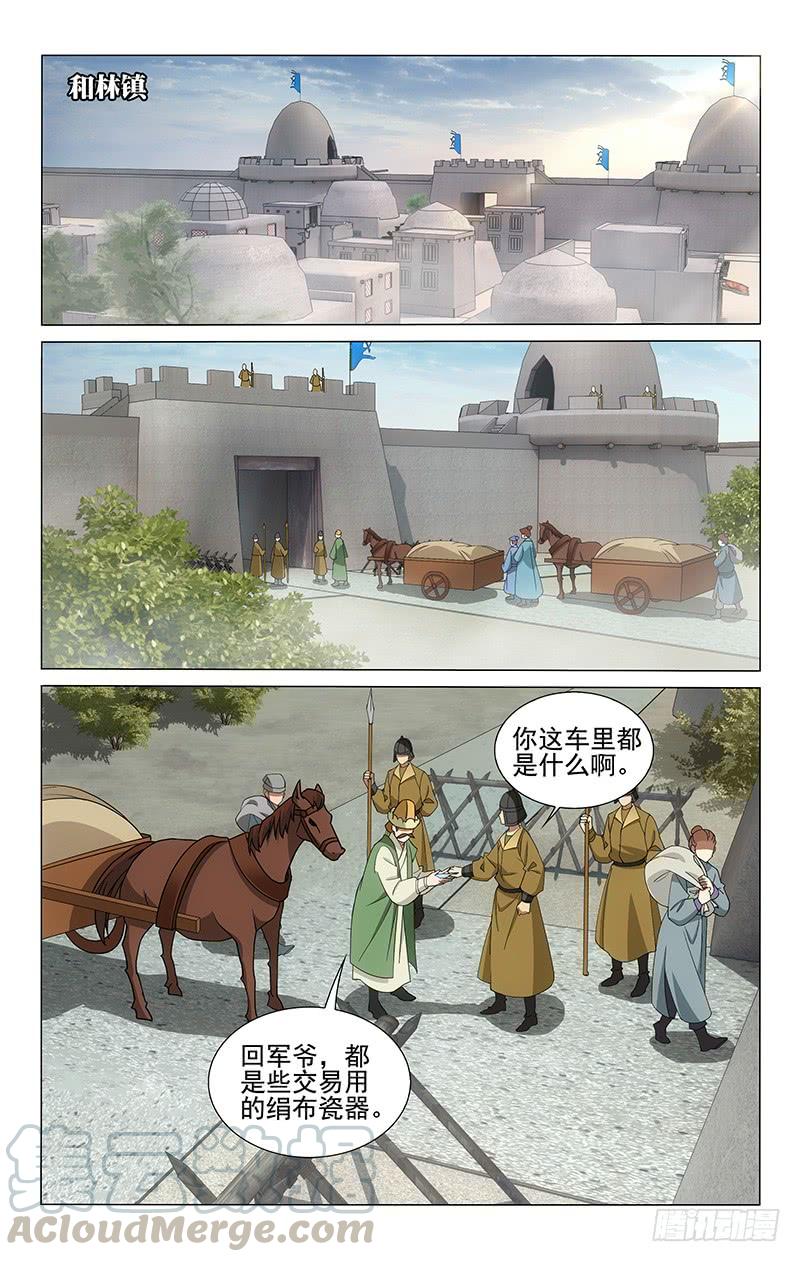 拾忆长安 • 王爷韩漫全集-282 凯尔比脱险求援无删减无遮挡章节图片 