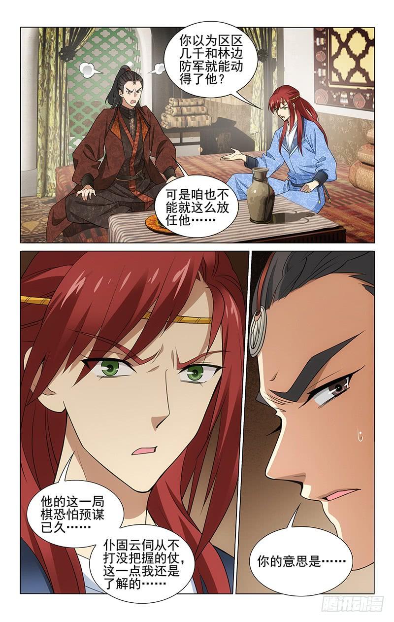 拾忆长安 • 王爷韩漫全集-282 凯尔比脱险求援无删减无遮挡章节图片 