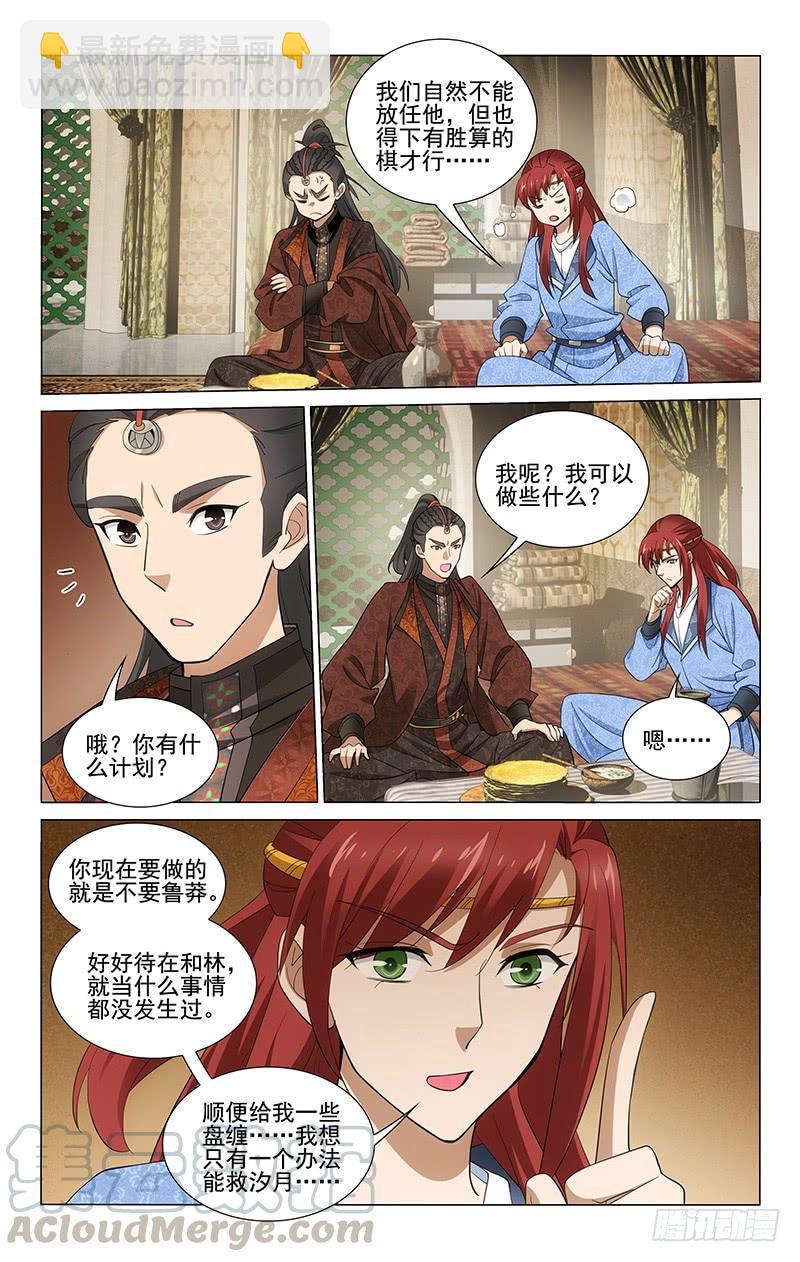 拾忆长安 • 王爷韩漫全集-282 凯尔比脱险求援无删减无遮挡章节图片 