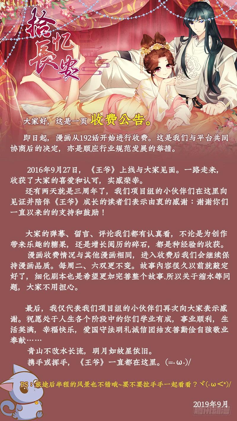 拾忆长安 • 王爷韩漫全集-282 凯尔比脱险求援无删减无遮挡章节图片 
