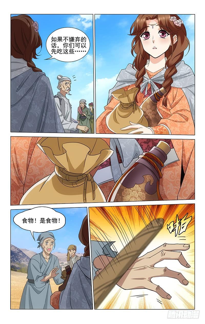 拾忆长安 • 王爷韩漫全集-283 偶遇流民遭质疑无删减无遮挡章节图片 