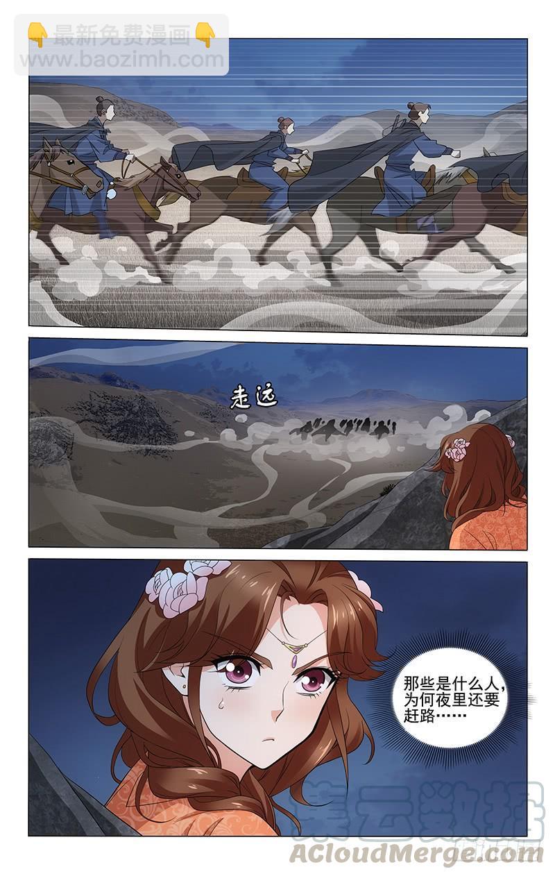 拾忆长安 • 王爷韩漫全集-284 截源断粮可翻盘无删减无遮挡章节图片 