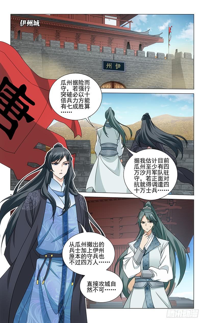 拾忆长安 • 王爷韩漫全集-284 截源断粮可翻盘无删减无遮挡章节图片 