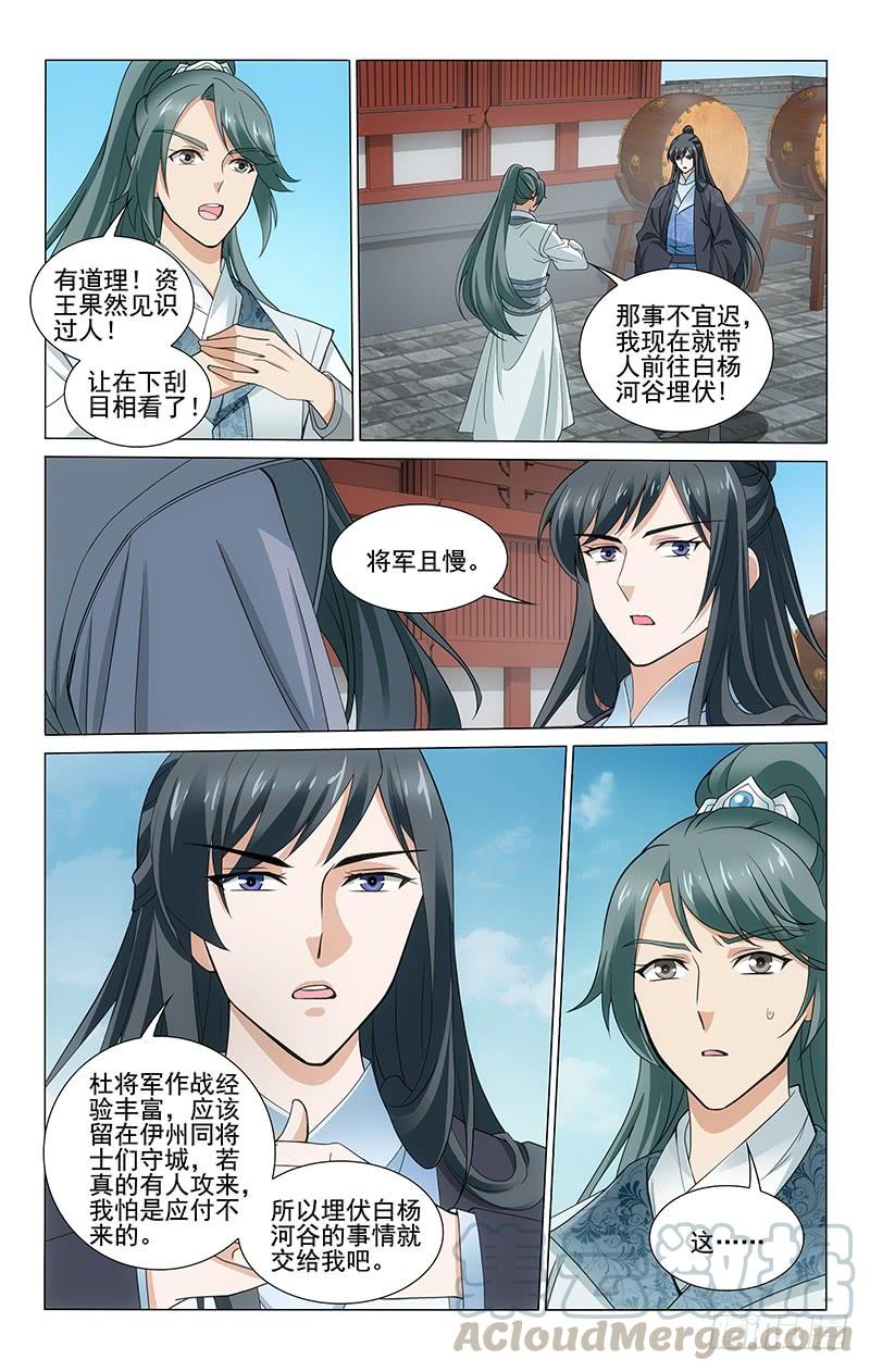 拾忆长安 • 王爷韩漫全集-284 截源断粮可翻盘无删减无遮挡章节图片 