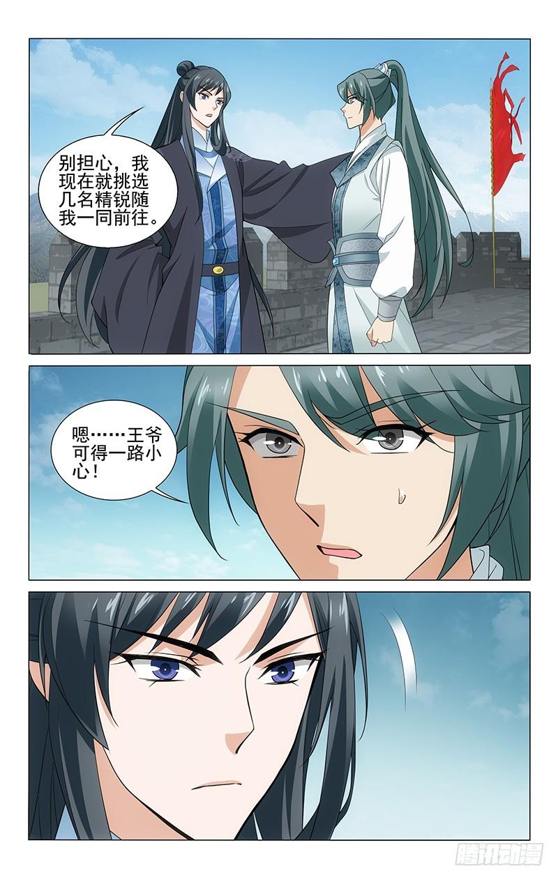 拾忆长安 • 王爷韩漫全集-284 截源断粮可翻盘无删减无遮挡章节图片 