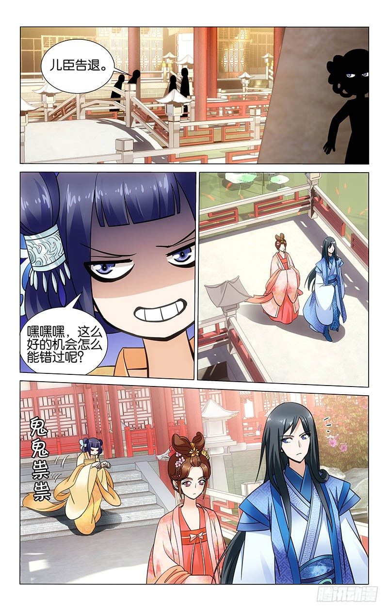 拾忆长安 • 王爷韩漫全集-030 独自闲逛百花园无删减无遮挡章节图片 