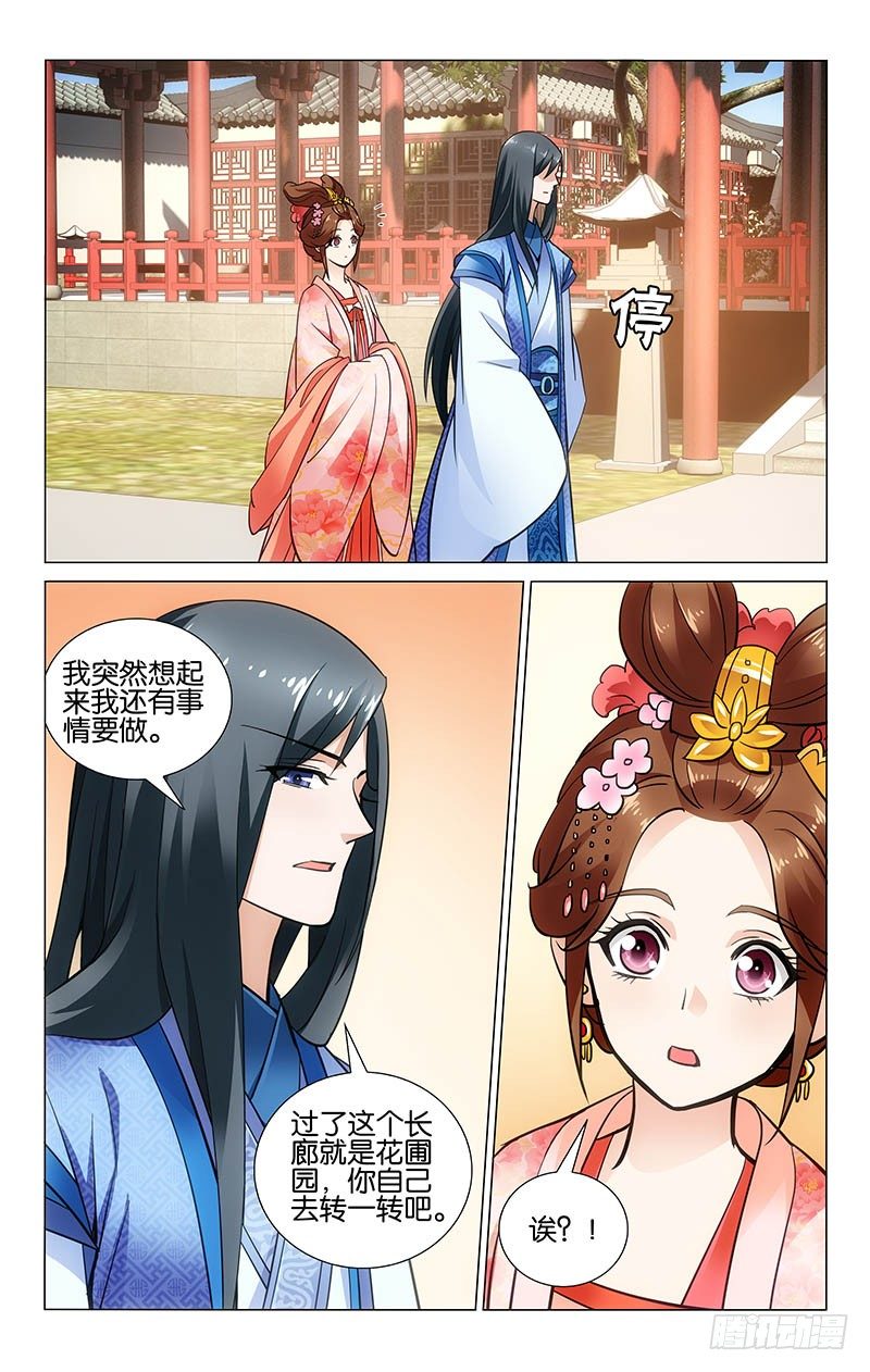 拾忆长安 • 王爷韩漫全集-030 独自闲逛百花园无删减无遮挡章节图片 
