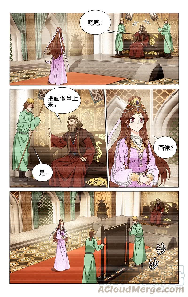 拾忆长安 • 王爷韩漫全集-288 手持书卷掩真容无删减无遮挡章节图片 