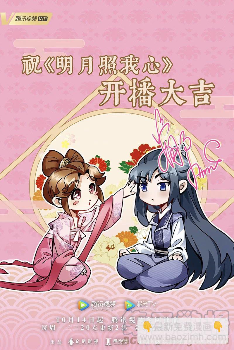 拾忆长安 • 王爷韩漫全集-289 重任之托不可负无删减无遮挡章节图片 