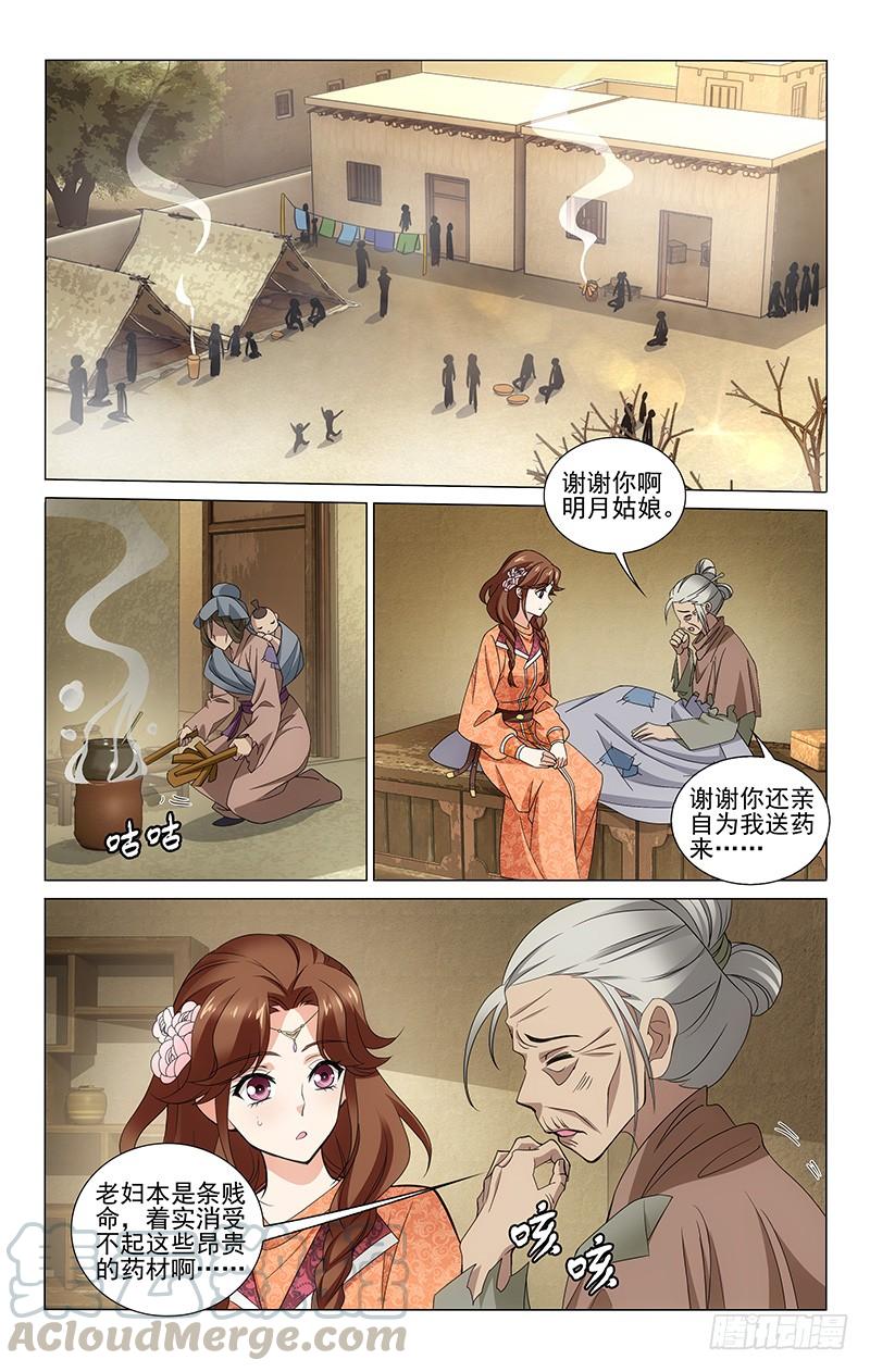 拾忆长安 • 王爷韩漫全集-291 部署完毕待时机无删减无遮挡章节图片 