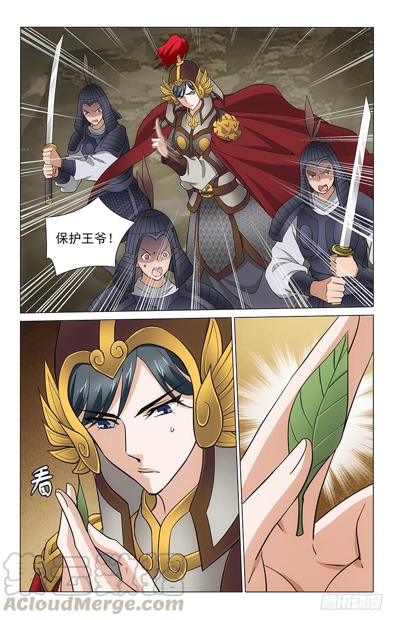 拾忆长安 • 王爷韩漫全集-291 部署完毕待时机无删减无遮挡章节图片 
