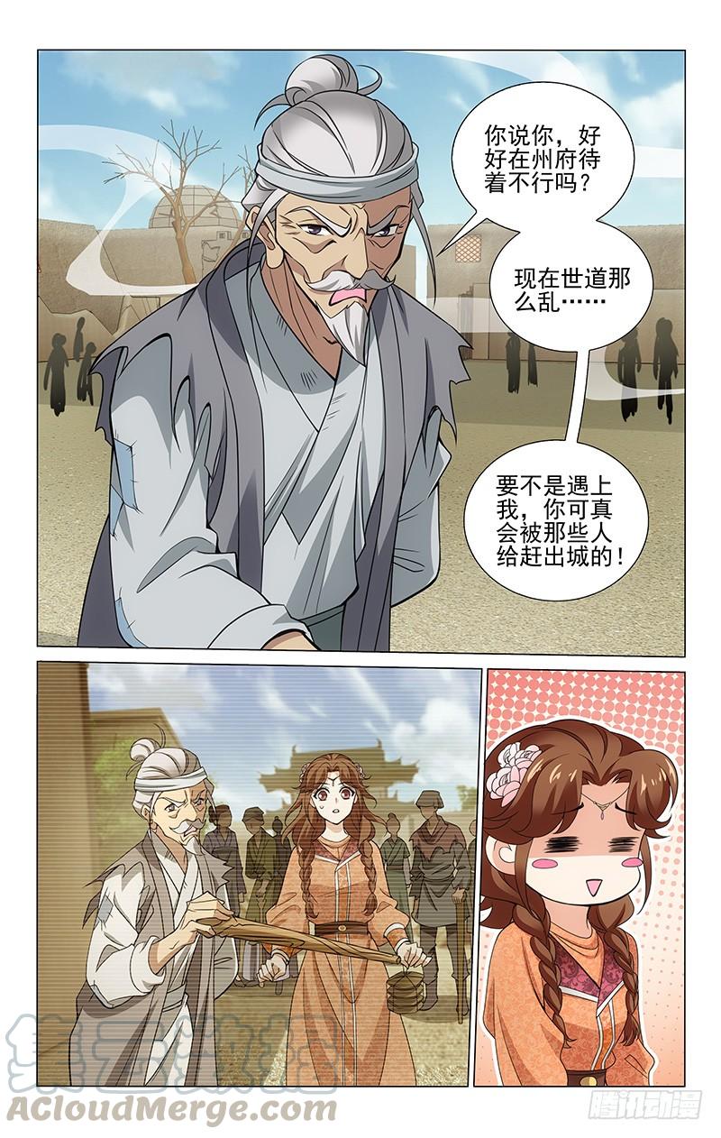 拾忆长安 • 王爷韩漫全集-291 部署完毕待时机无删减无遮挡章节图片 