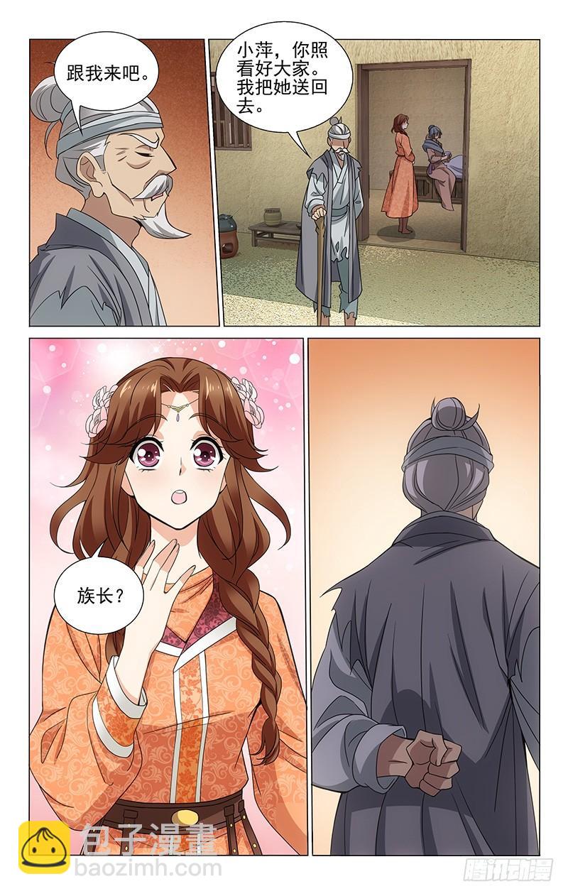 拾忆长安 • 王爷韩漫全集-291 部署完毕待时机无删减无遮挡章节图片 