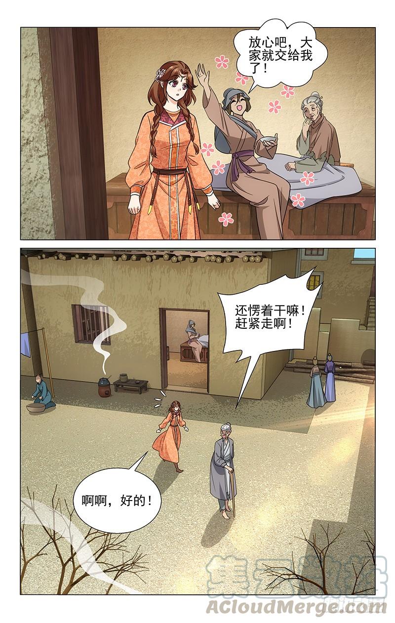 拾忆长安 • 王爷韩漫全集-291 部署完毕待时机无删减无遮挡章节图片 