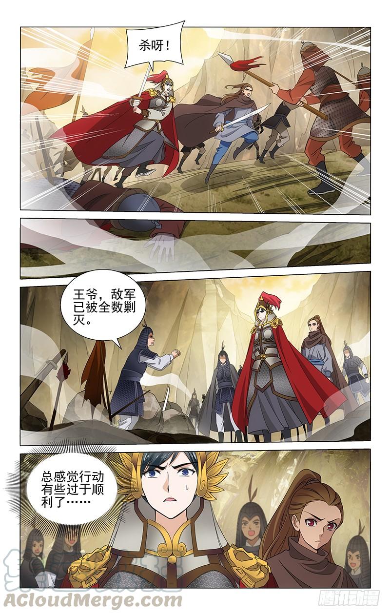拾忆长安 • 王爷韩漫全集-293 项上首级十万两无删减无遮挡章节图片 