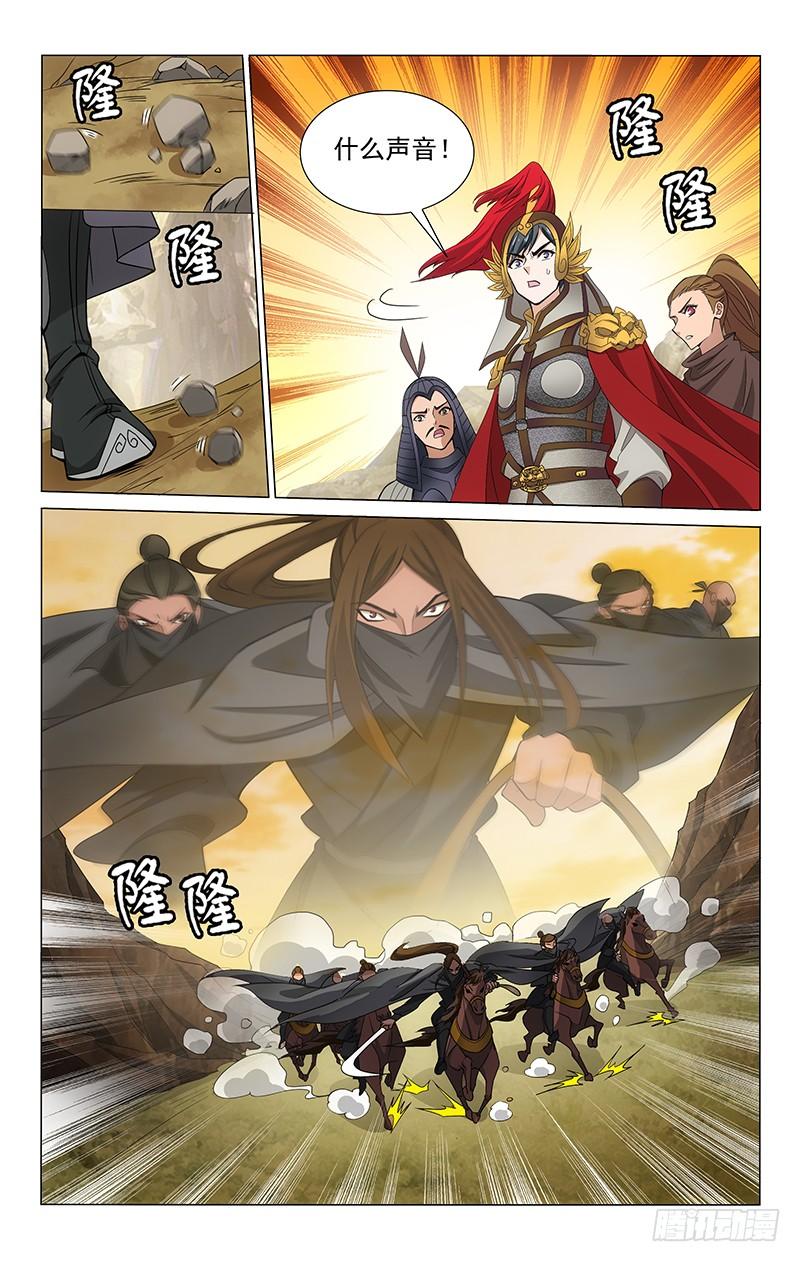 拾忆长安 • 王爷韩漫全集-293 项上首级十万两无删减无遮挡章节图片 
