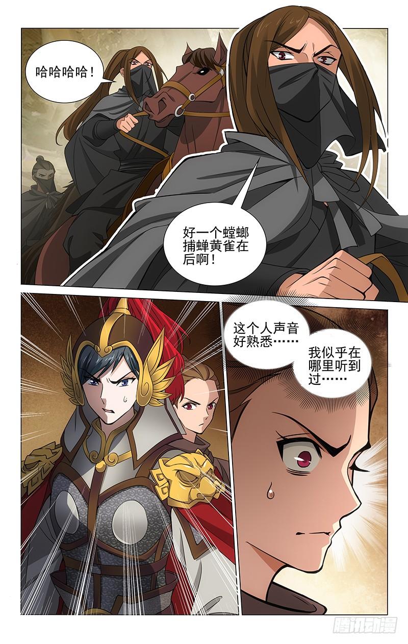 拾忆长安 • 王爷韩漫全集-293 项上首级十万两无删减无遮挡章节图片 