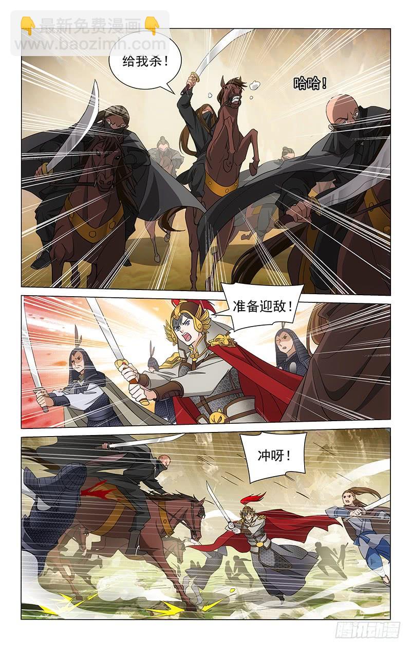 拾忆长安 • 王爷韩漫全集-293 项上首级十万两无删减无遮挡章节图片 