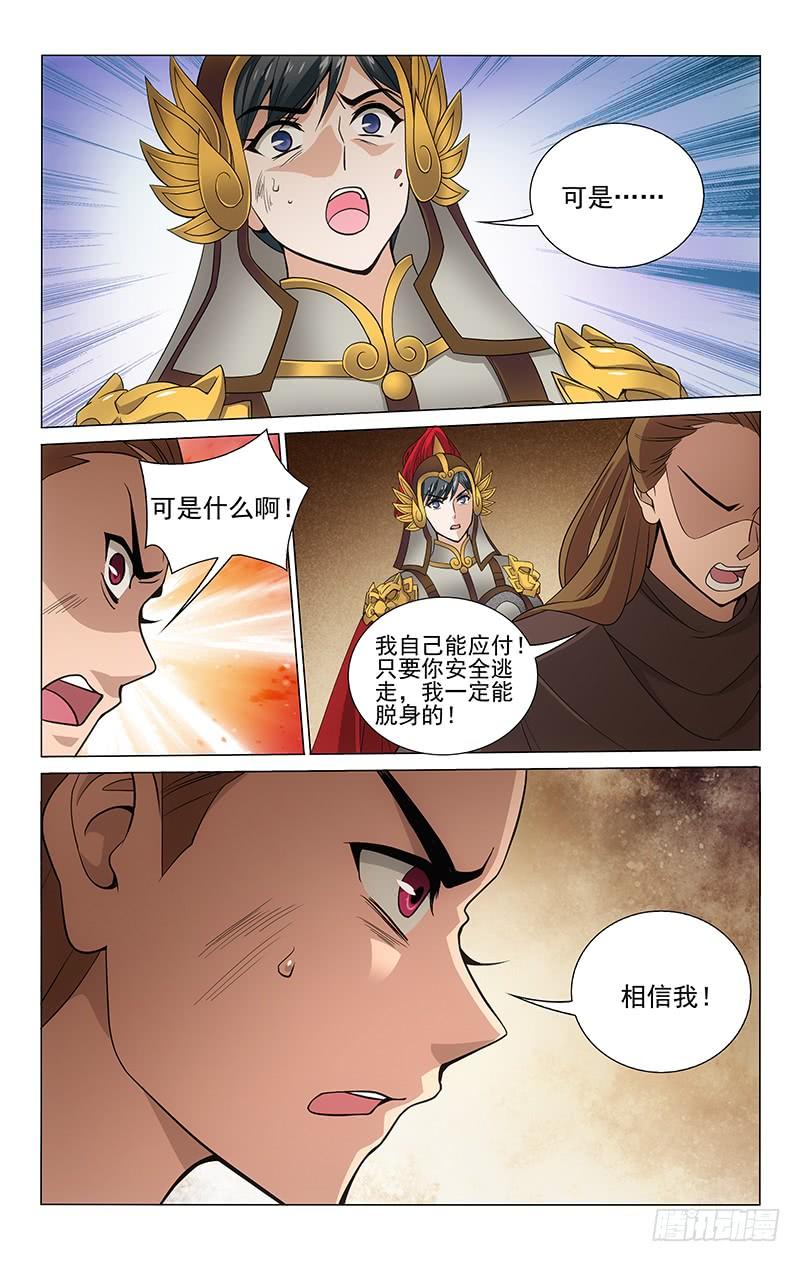 拾忆长安 • 王爷韩漫全集-294 你的对手只有我无删减无遮挡章节图片 