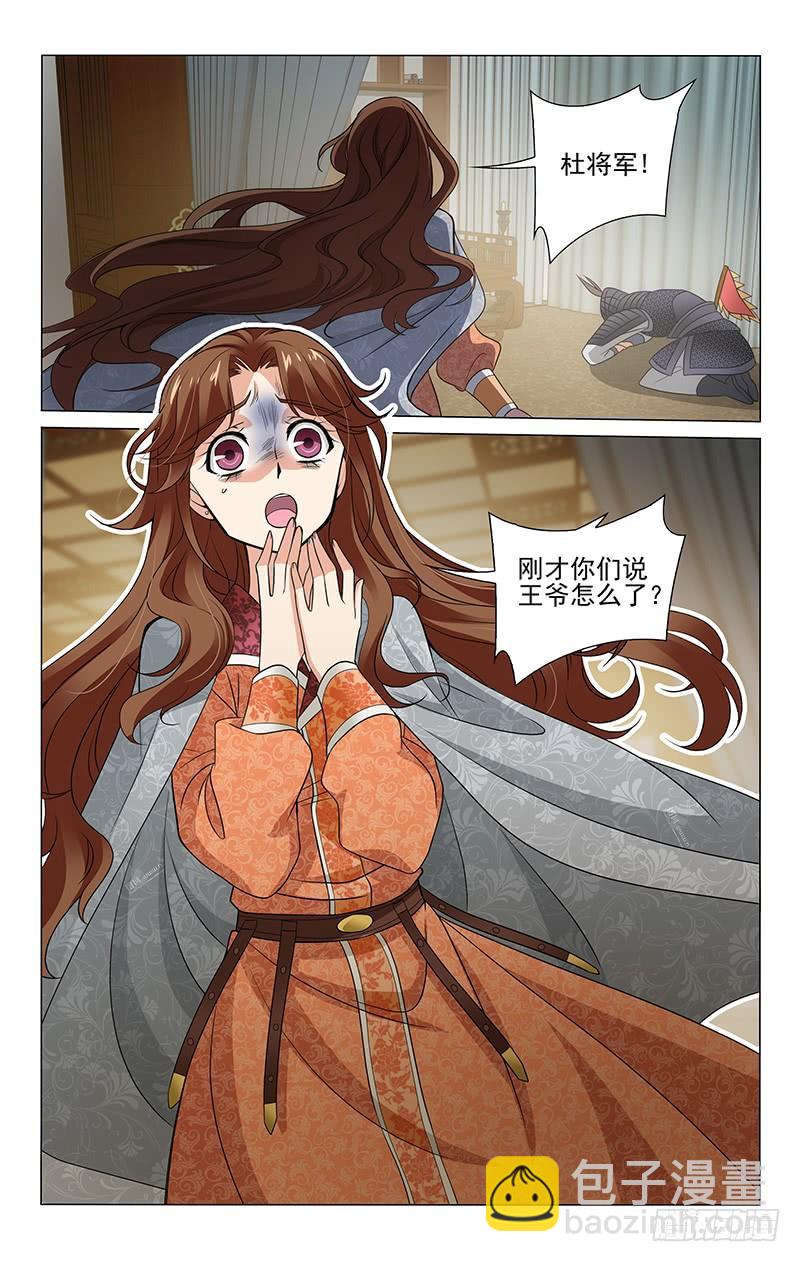 拾忆长安 • 王爷韩漫全集-296 夜潜牢房探详情无删减无遮挡章节图片 