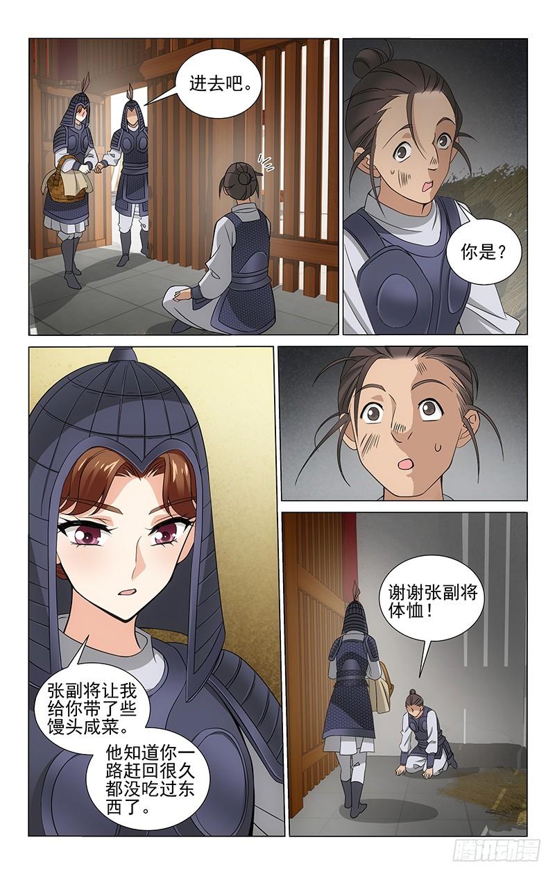 拾忆长安 • 王爷韩漫全集-296 夜潜牢房探详情无删减无遮挡章节图片 