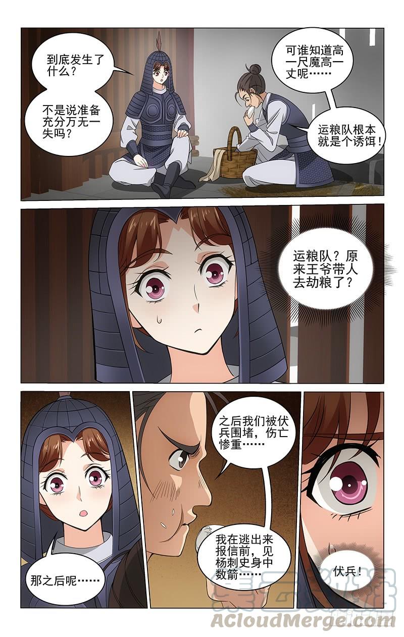 拾忆长安 • 王爷韩漫全集-296 夜潜牢房探详情无删减无遮挡章节图片 
