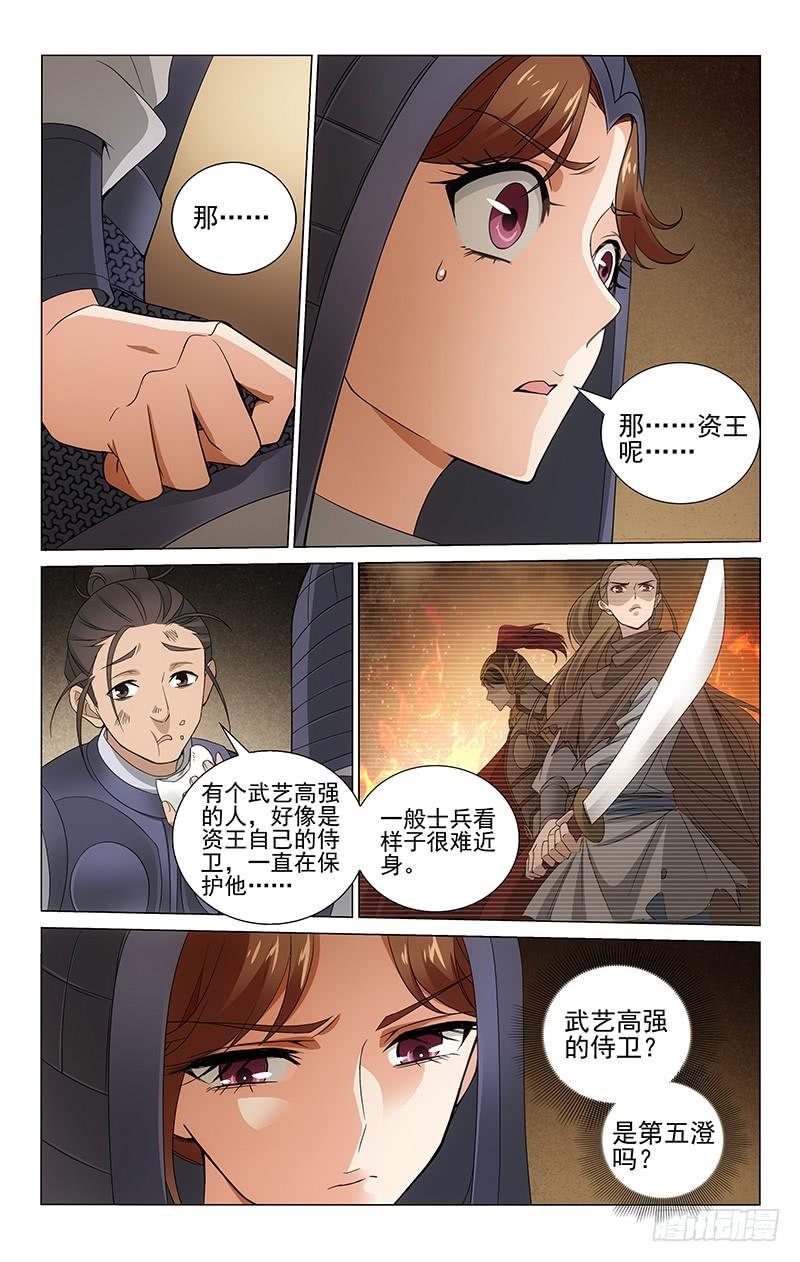 拾忆长安 • 王爷韩漫全集-296 夜潜牢房探详情无删减无遮挡章节图片 