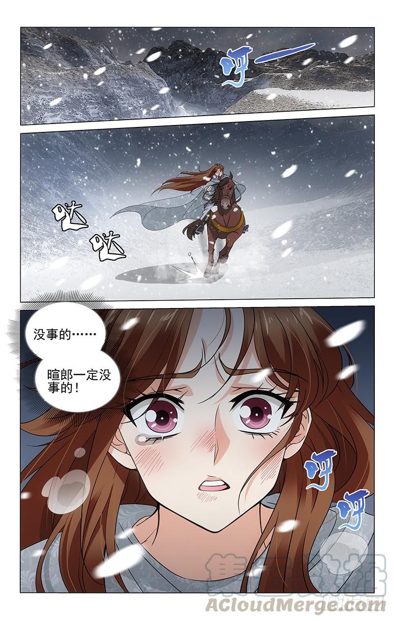 拾忆长安 • 王爷韩漫全集-297 昼夜奔波寻踪迹无删减无遮挡章节图片 