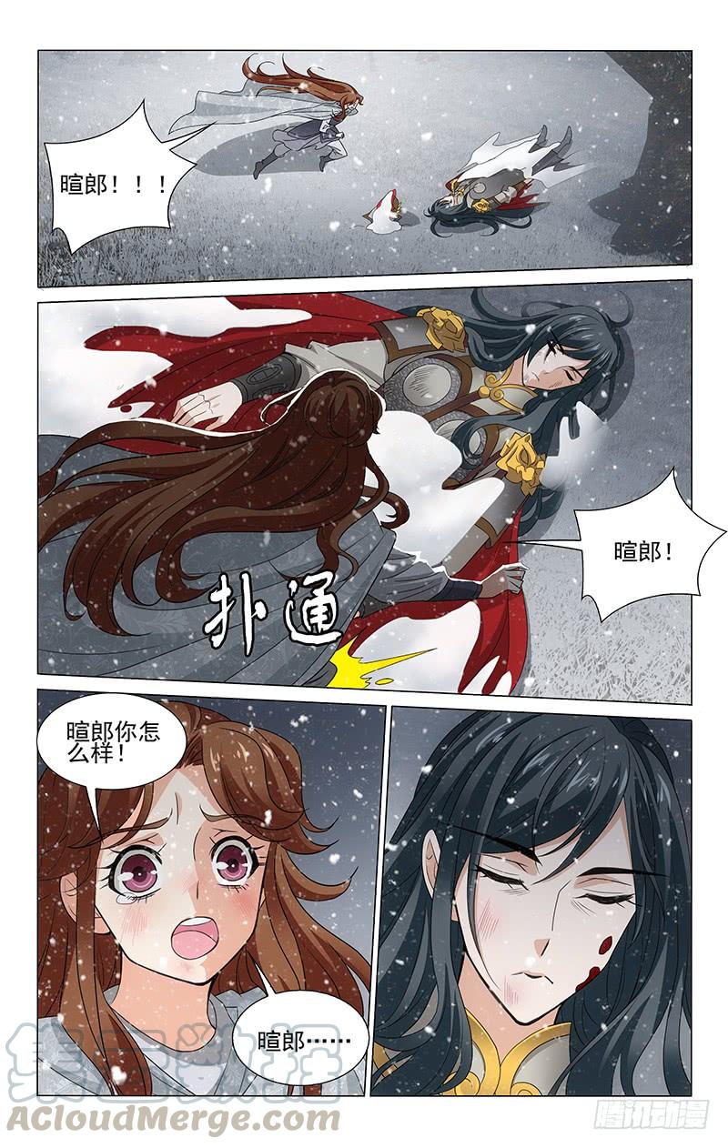 拾忆长安 • 王爷韩漫全集-297 昼夜奔波寻踪迹无删减无遮挡章节图片 