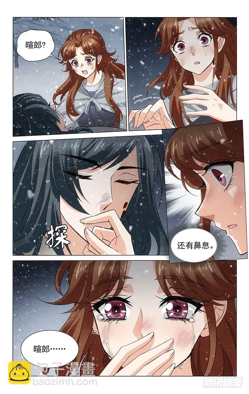 拾忆长安 • 王爷韩漫全集-297 昼夜奔波寻踪迹无删减无遮挡章节图片 