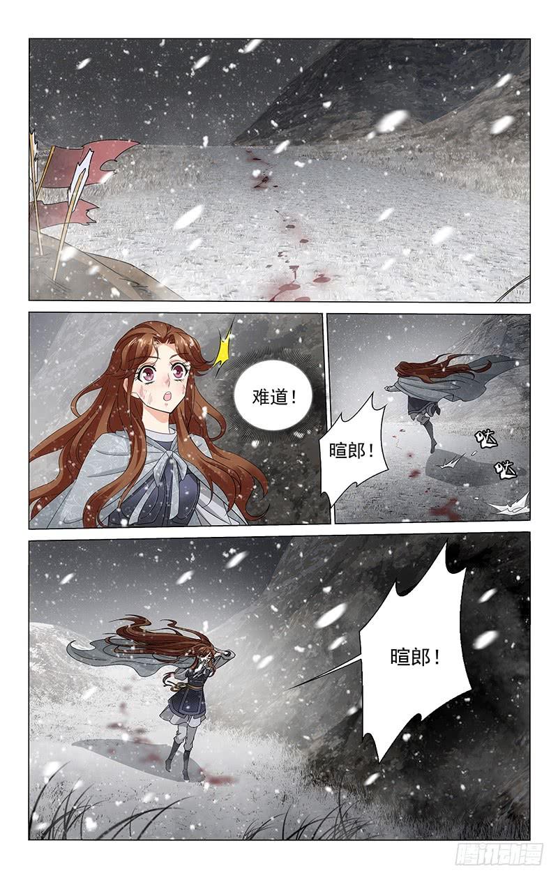 拾忆长安 • 王爷韩漫全集-297 昼夜奔波寻踪迹无删减无遮挡章节图片 
