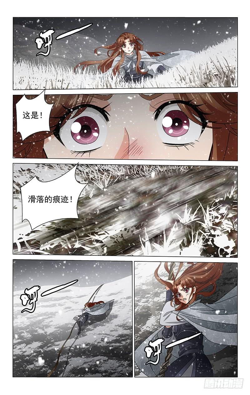 拾忆长安 • 王爷韩漫全集-297 昼夜奔波寻踪迹无删减无遮挡章节图片 