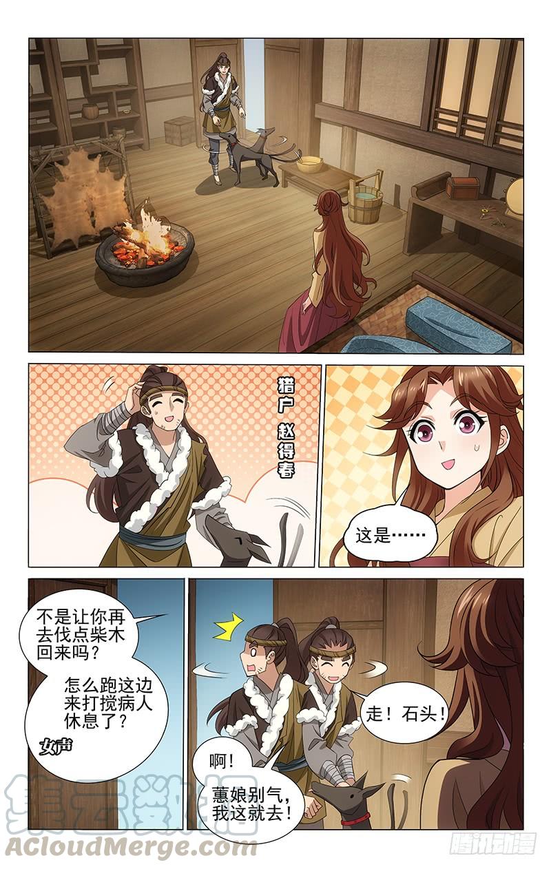 拾忆长安 • 王爷韩漫全集-299 清河村郊遇故人无删减无遮挡章节图片 