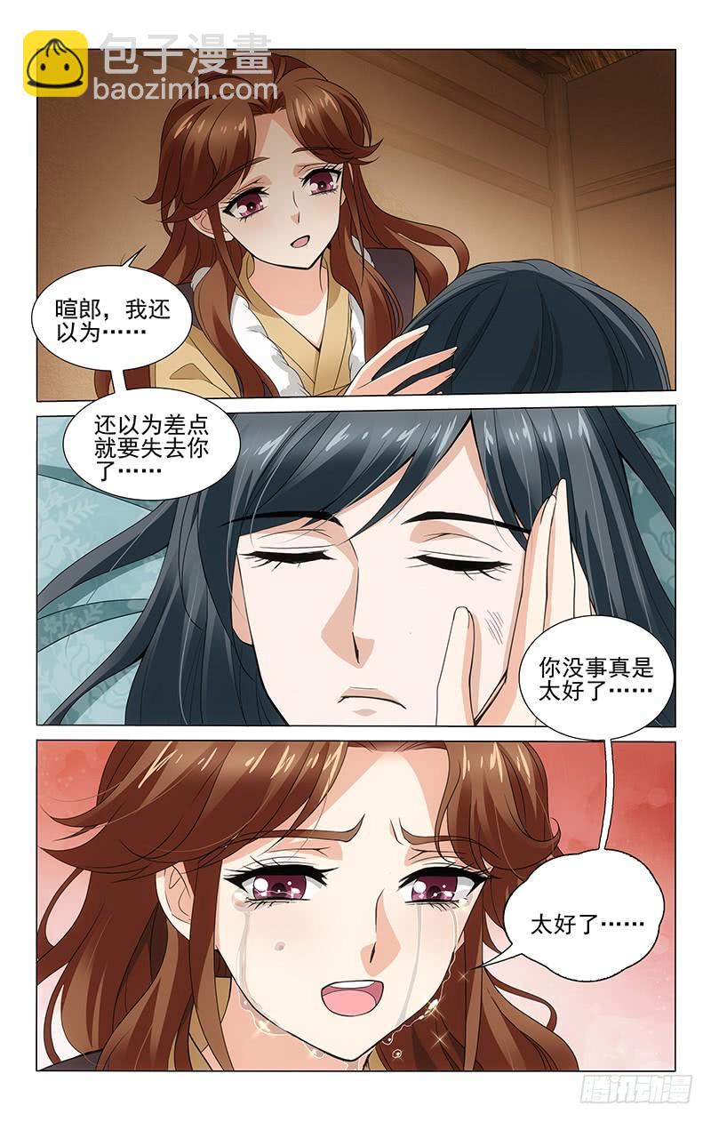 拾忆长安 • 王爷韩漫全集-299 清河村郊遇故人无删减无遮挡章节图片 