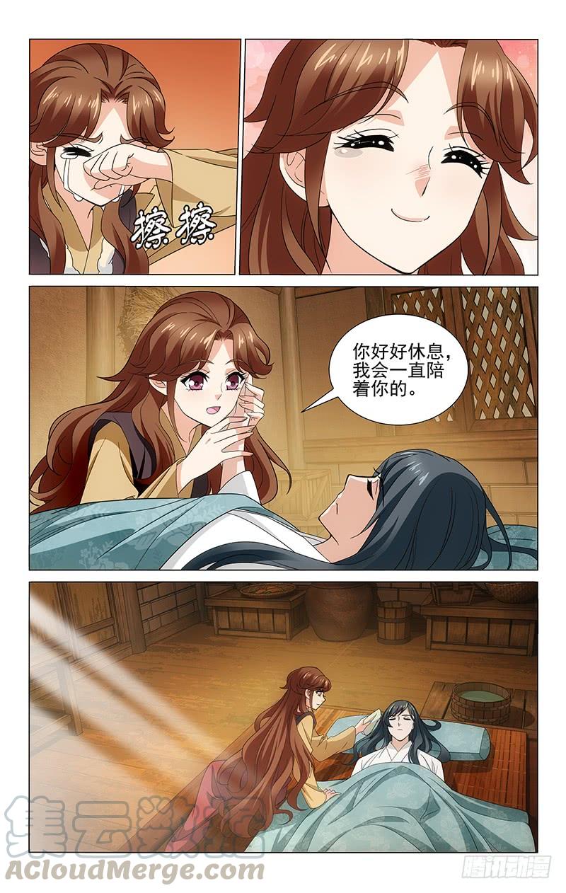 拾忆长安 • 王爷韩漫全集-299 清河村郊遇故人无删减无遮挡章节图片 