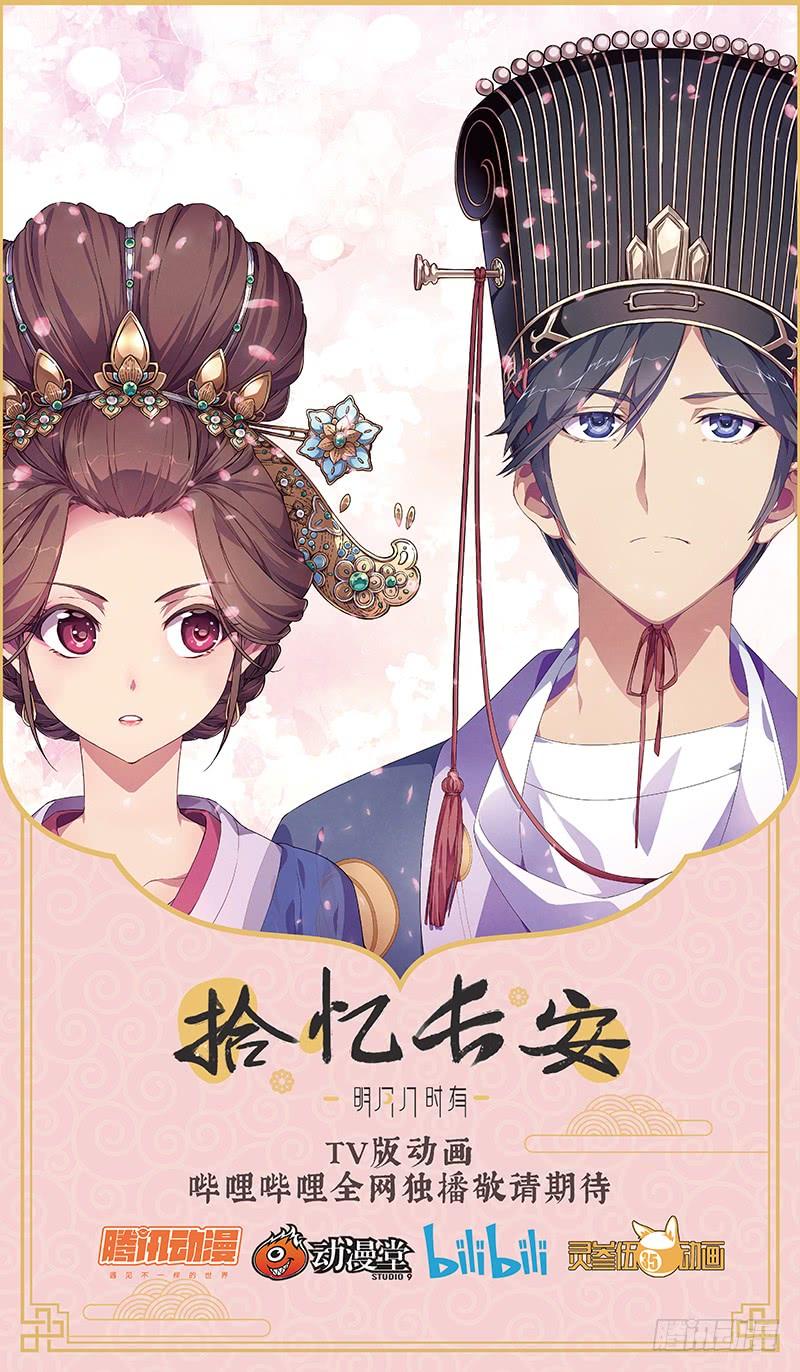 拾忆长安 • 王爷韩漫全集-299 清河村郊遇故人无删减无遮挡章节图片 