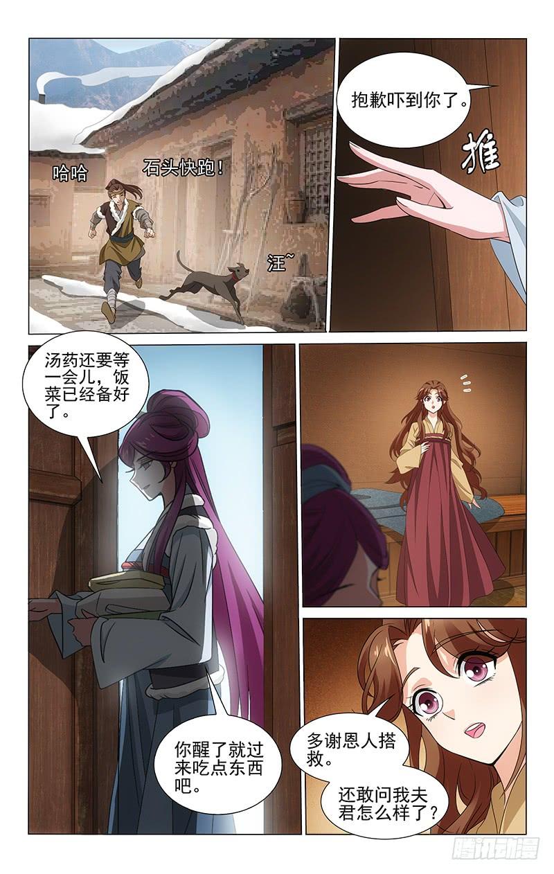 拾忆长安 • 王爷韩漫全集-299 清河村郊遇故人无删减无遮挡章节图片 