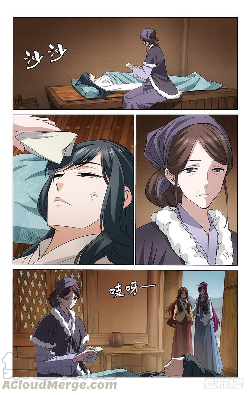 拾忆长安 • 王爷韩漫全集-299 清河村郊遇故人无删减无遮挡章节图片 