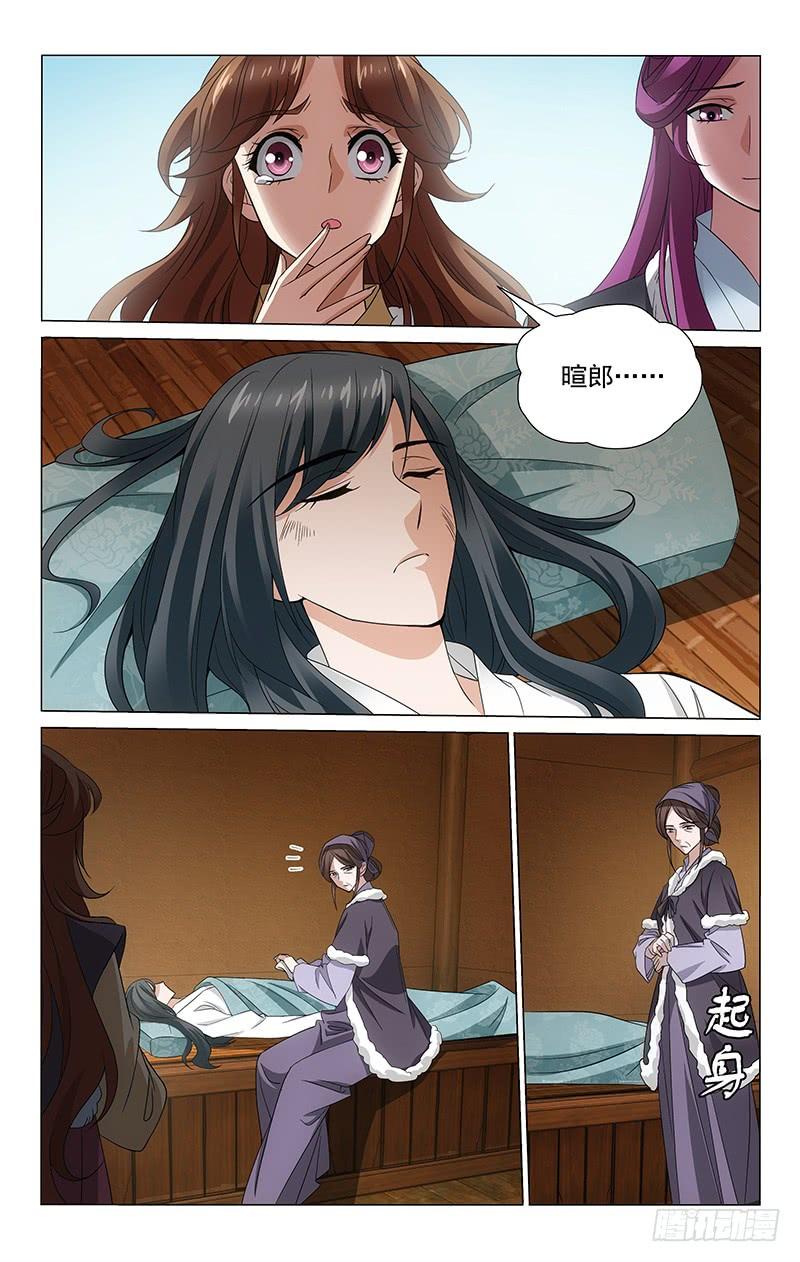 拾忆长安 • 王爷韩漫全集-299 清河村郊遇故人无删减无遮挡章节图片 