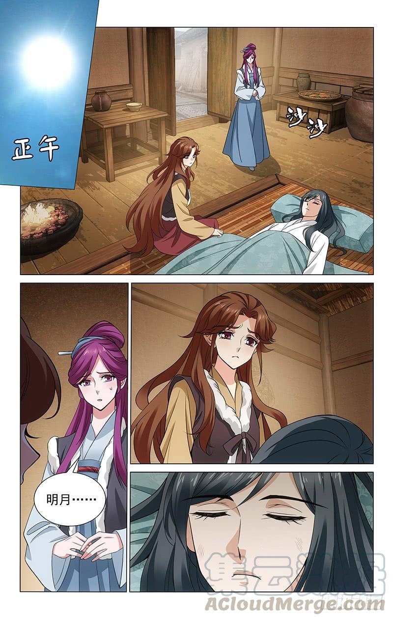 拾忆长安 • 王爷韩漫全集-300 焕然一新的蕙娘无删减无遮挡章节图片 