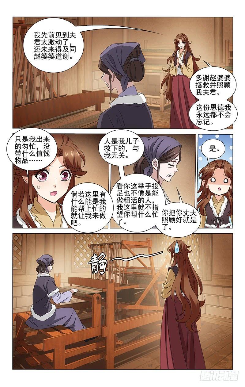 拾忆长安 • 王爷韩漫全集-300 焕然一新的蕙娘无删减无遮挡章节图片 