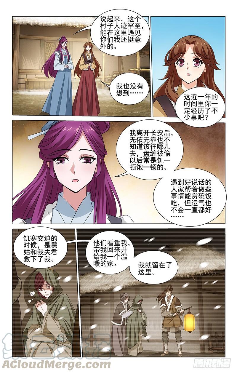 拾忆长安 • 王爷韩漫全集-300 焕然一新的蕙娘无删减无遮挡章节图片 