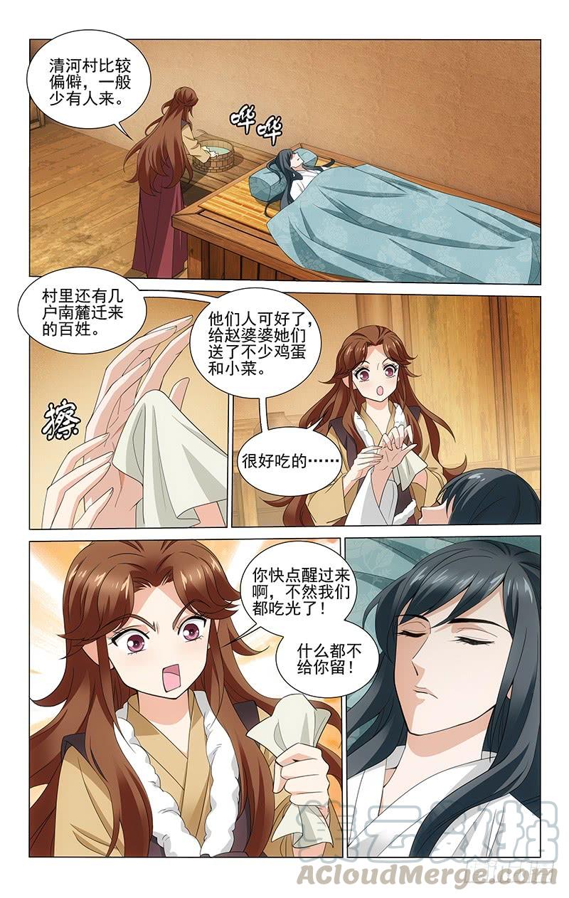 拾忆长安 • 王爷韩漫全集-301 昏睡多时终苏醒无删减无遮挡章节图片 