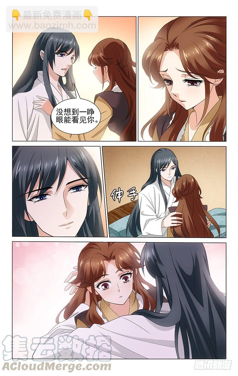 拾忆长安 • 王爷韩漫全集-301 昏睡多时终苏醒无删减无遮挡章节图片 